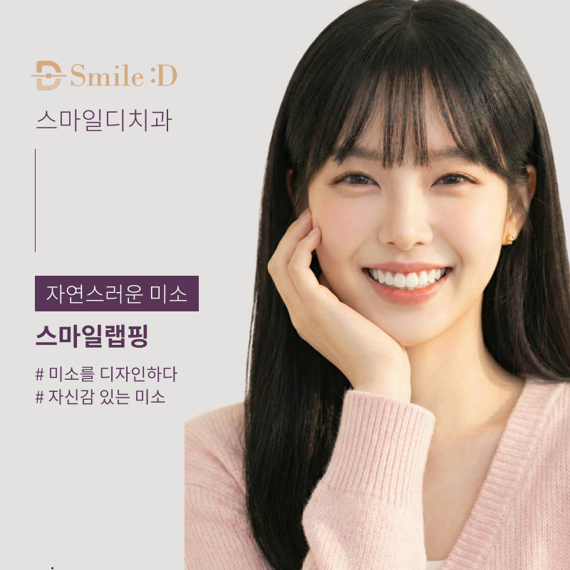 압구정라미네이트치과 장기적 안정성을 위한 필수 지침 관련 이미지 9