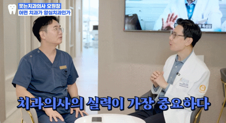 치아교정, 교정과 전문의에게 받아야 하는 결정적인 이유 관련 이미지 3