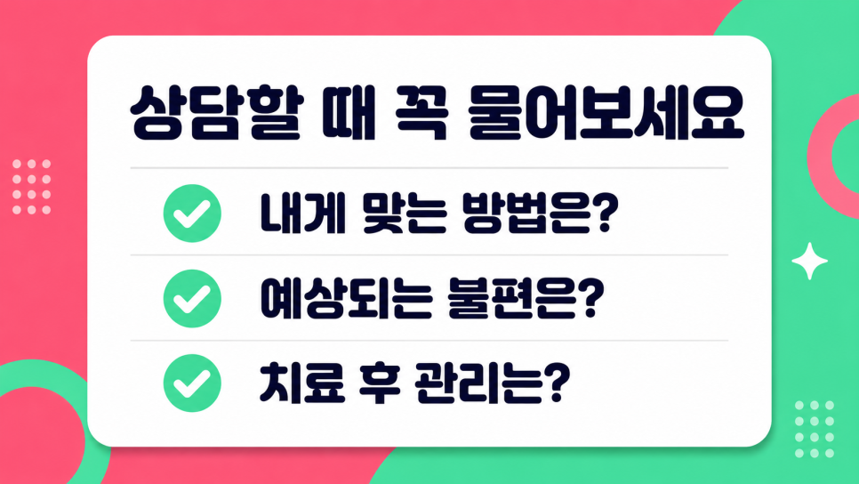 신사 인비절라인 고민 중이라면, 시작 전 이것부터 확인하세요 관련 이미지 8