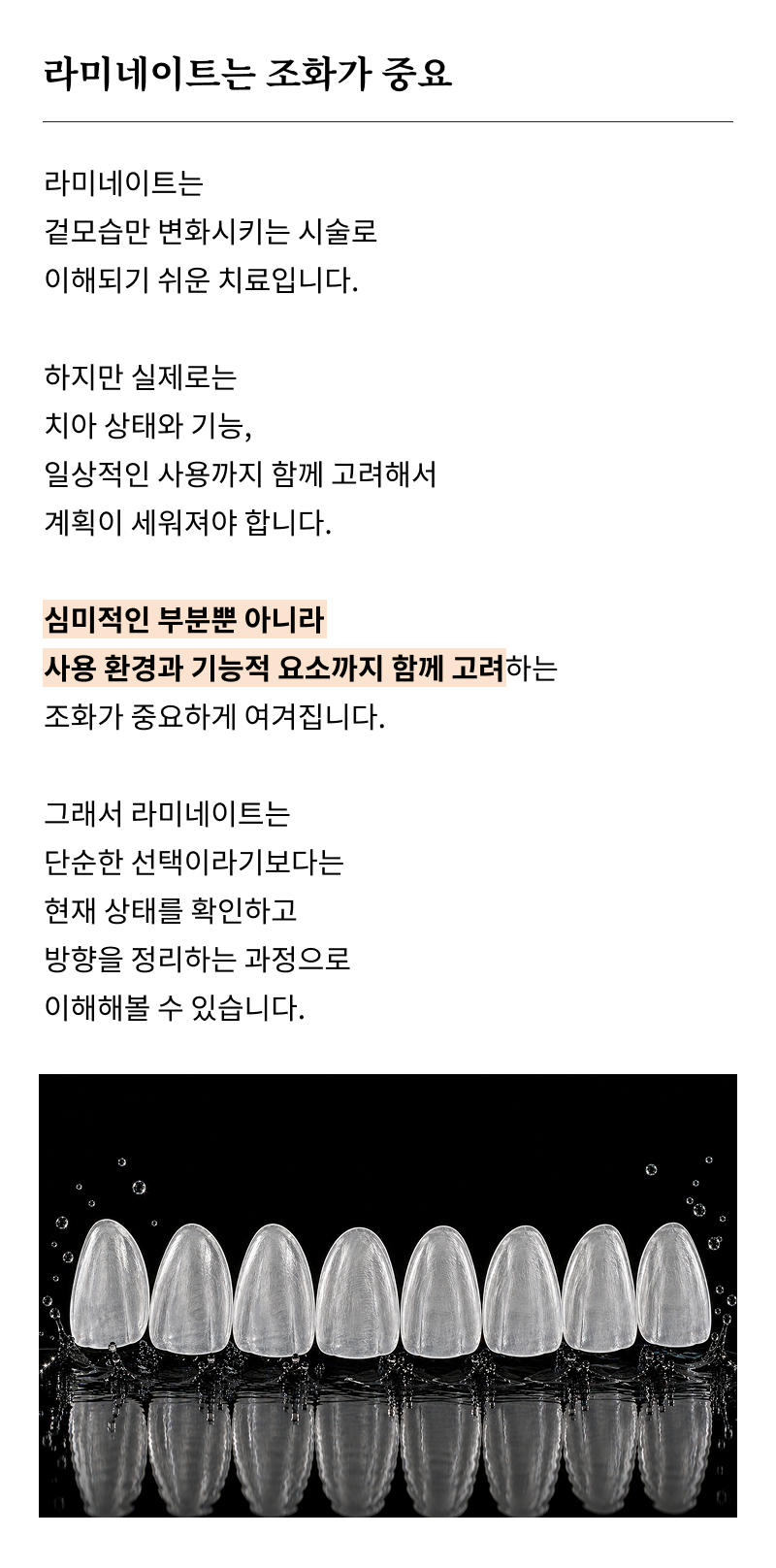 신사역치과 라미네이트 찾아보고 있다면 관련 이미지 23
