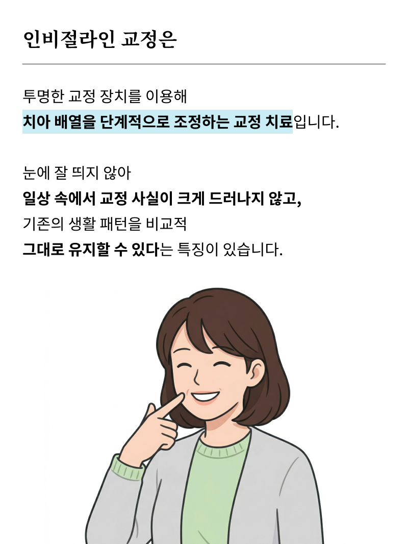 압구정치과 고민 중이라면 관련 이미지 12