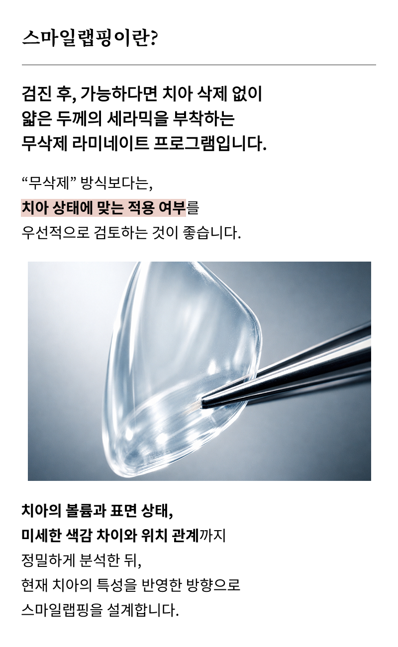 What to Check Before Choosing a Gangnam Laminate Dental Clinic image 9