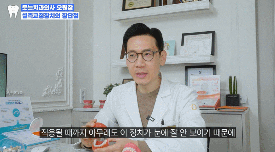 설측교정단점? 설측교정 후기 알아보세요 관련 이미지 2