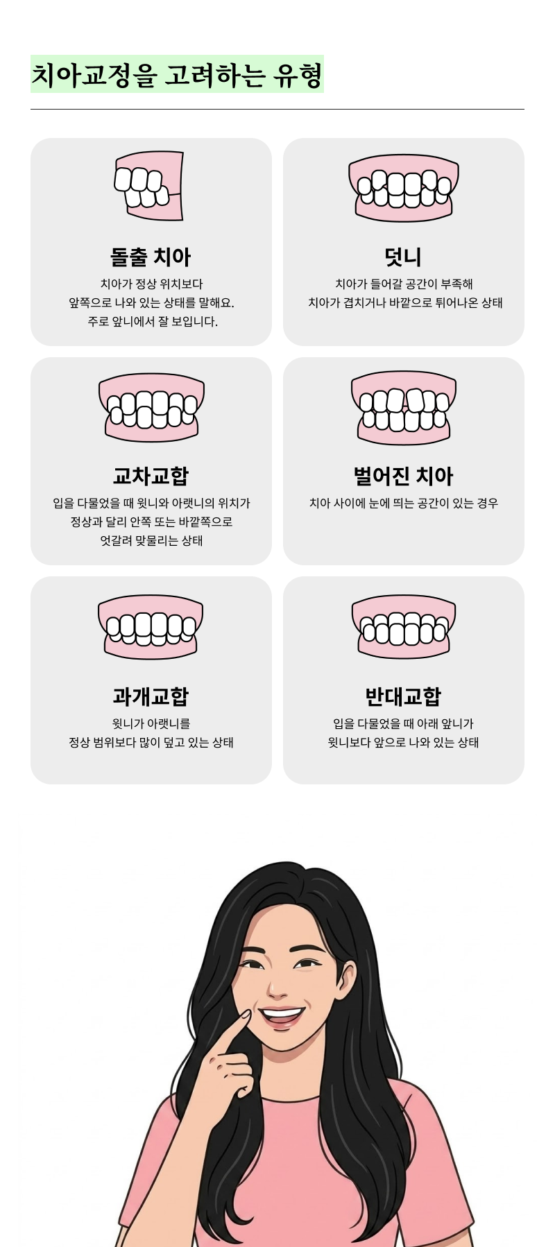 신사역 치과 교정을 고민 중이라면 관련 이미지 15