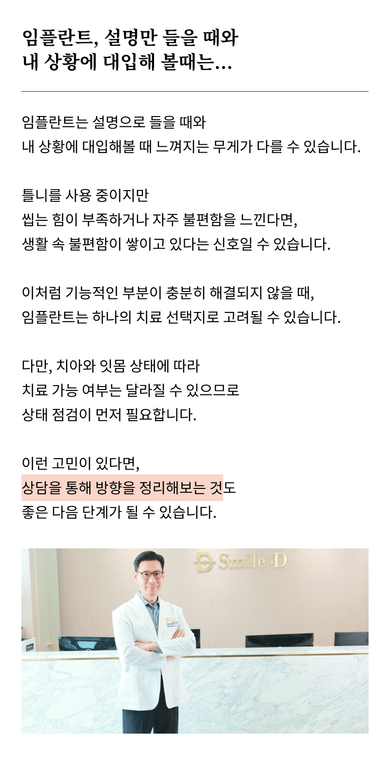 강남 임플란트 치과 초기 단계의 정밀한 분석이 중요한 이유 관련 이미지 16