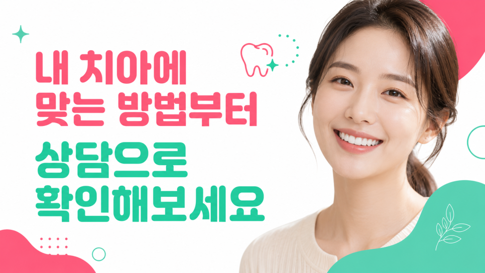 강남 라미네이트, 무삭제만 보고 결정하면 안 되는 이유 관련 이미지 15