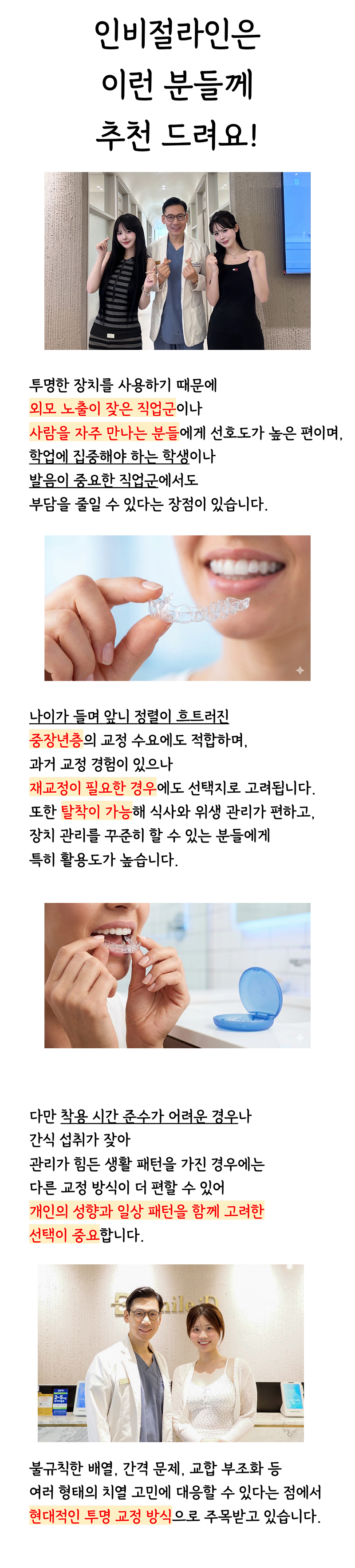 Invisalign Retainer Duration: A Detailed Look image 9