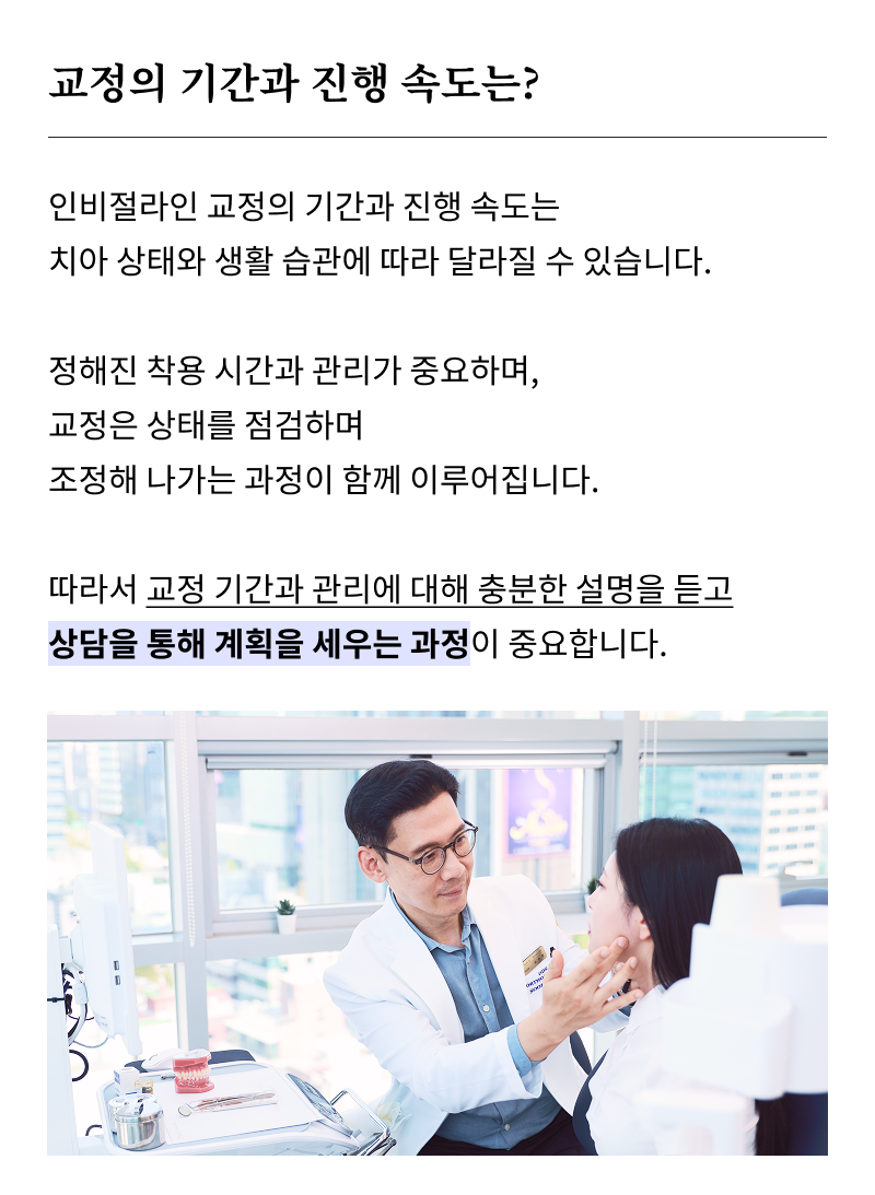 강남 인비절라인치과 찾고 있다면 관련 이미지 21