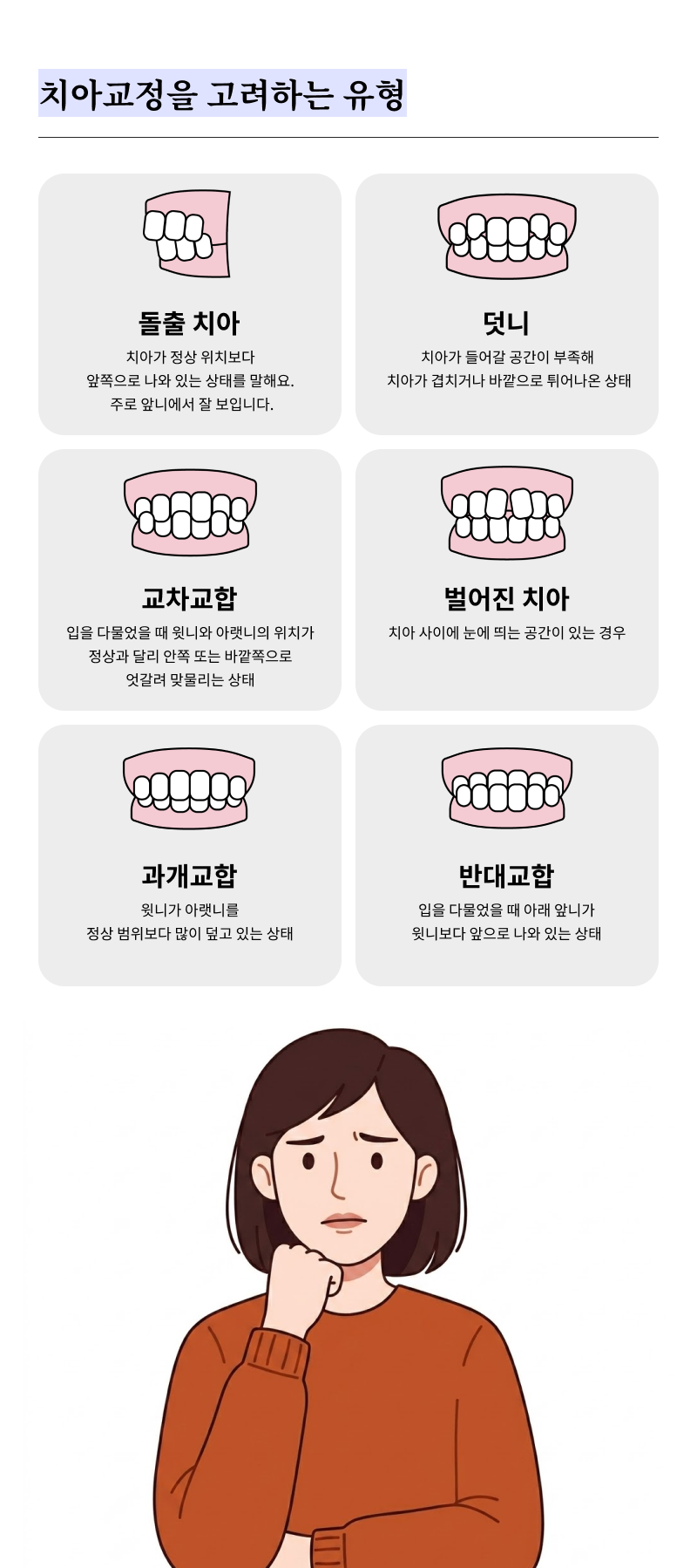 강남 인비절라인치과 찾고 있다면 관련 이미지 15