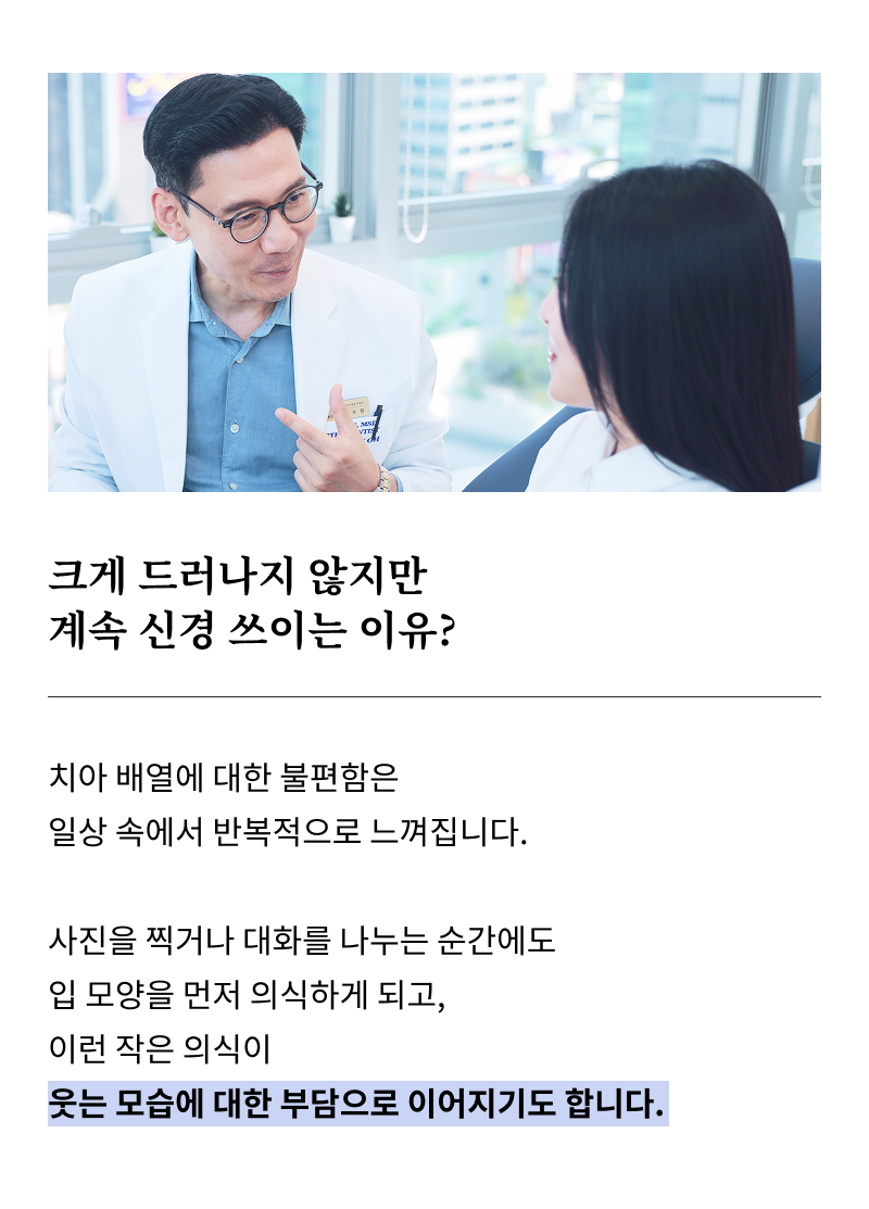 What to Consider Before Visiting a Seoul Orthodontic Clinic image 7