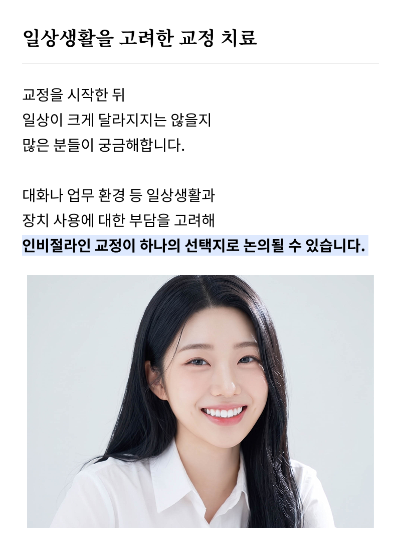 Gangnam Dental Clinic Recommendations: If You Are Considering Orthodontic Treatment image 21