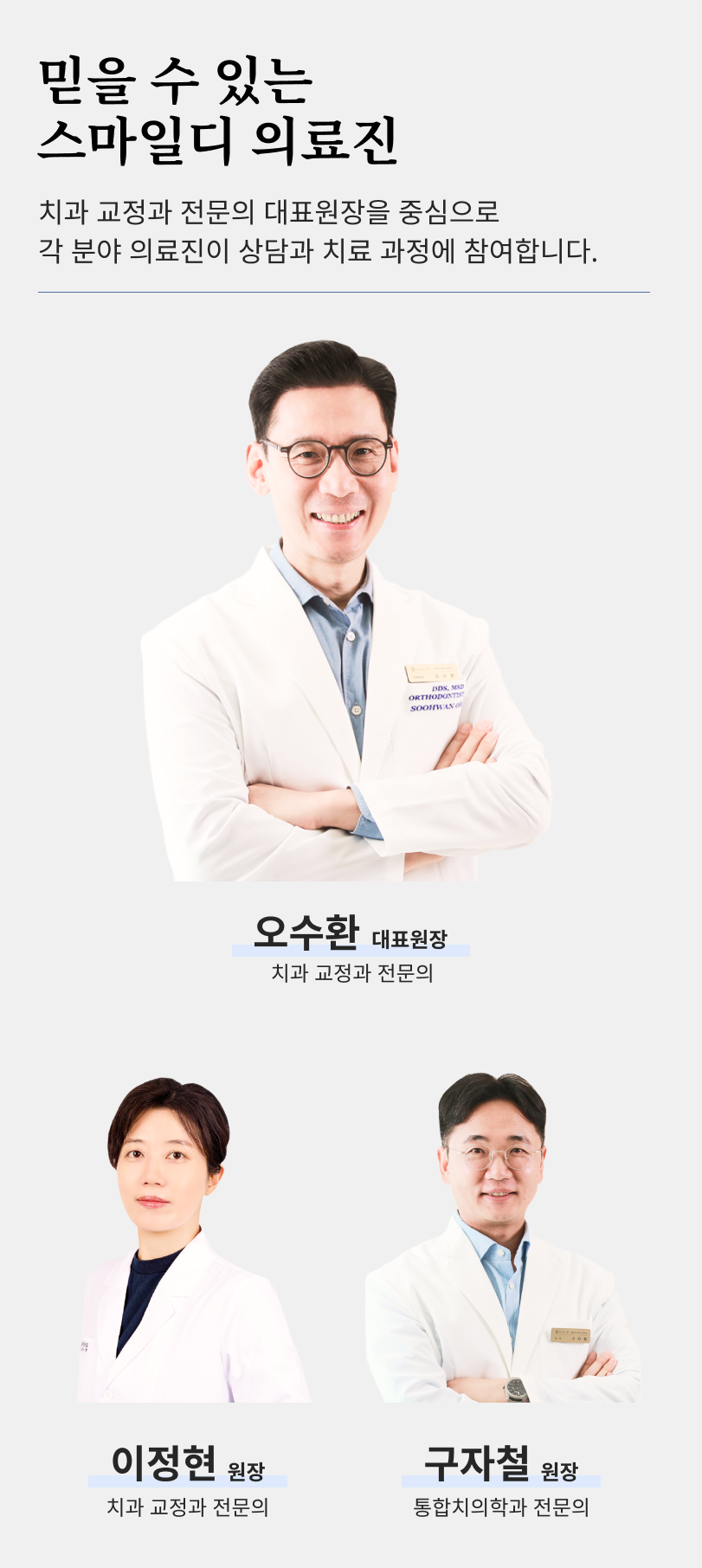 압구정치과 치아교정 고민하고 있다면 관련 이미지 19