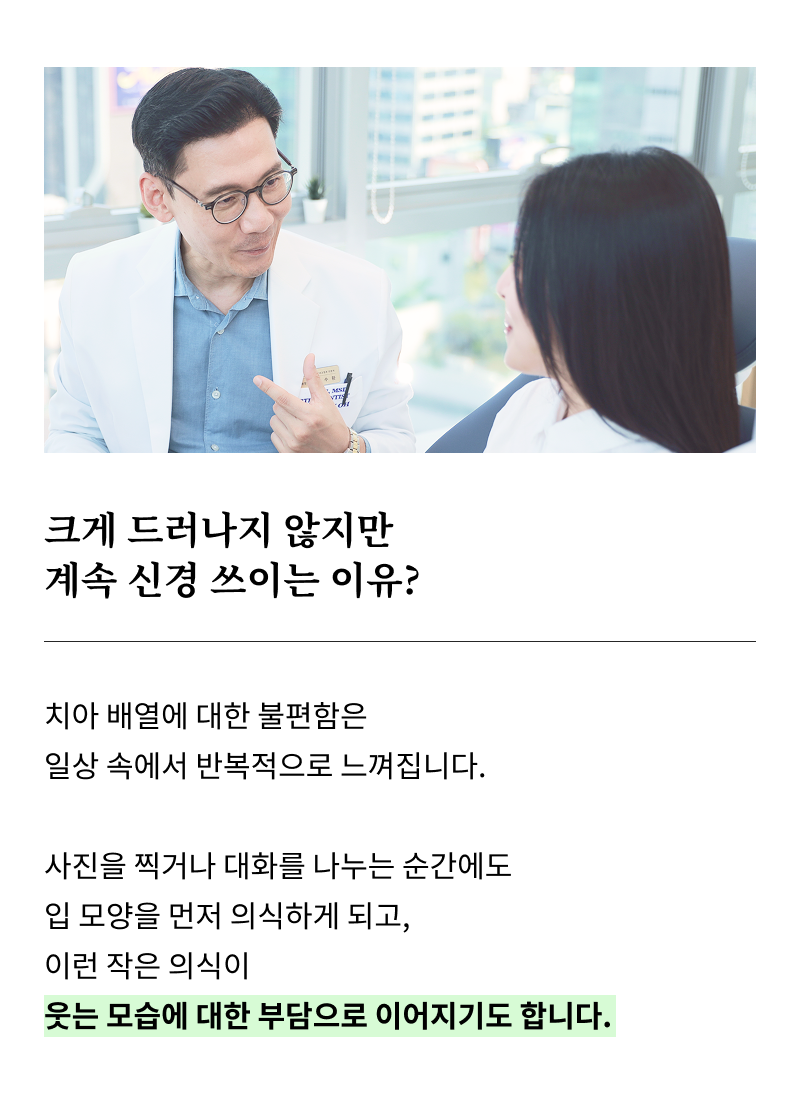 신사역 치과 교정을 고민 중이라면 관련 이미지 7