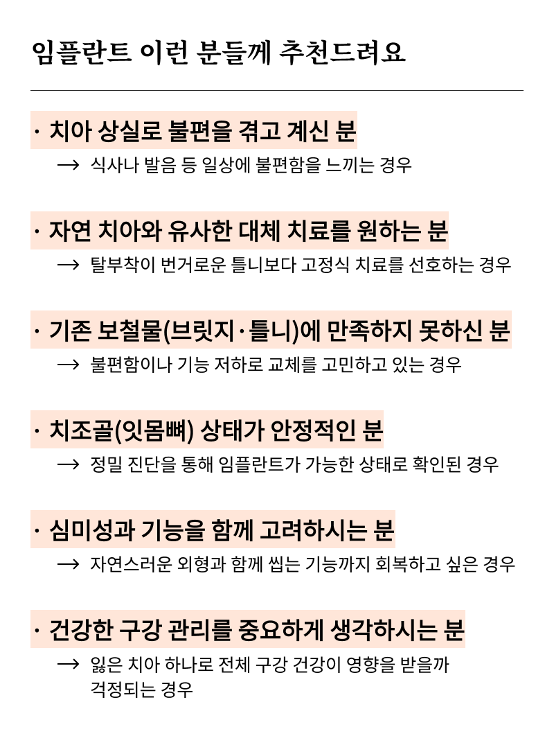 If You’re Considering a Seoul Implant Dental Clinic image 8