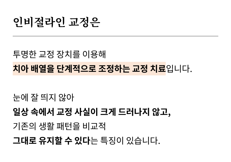 압구정 교정 치과 정밀 진단이 중요한 이유? 관련 이미지 12