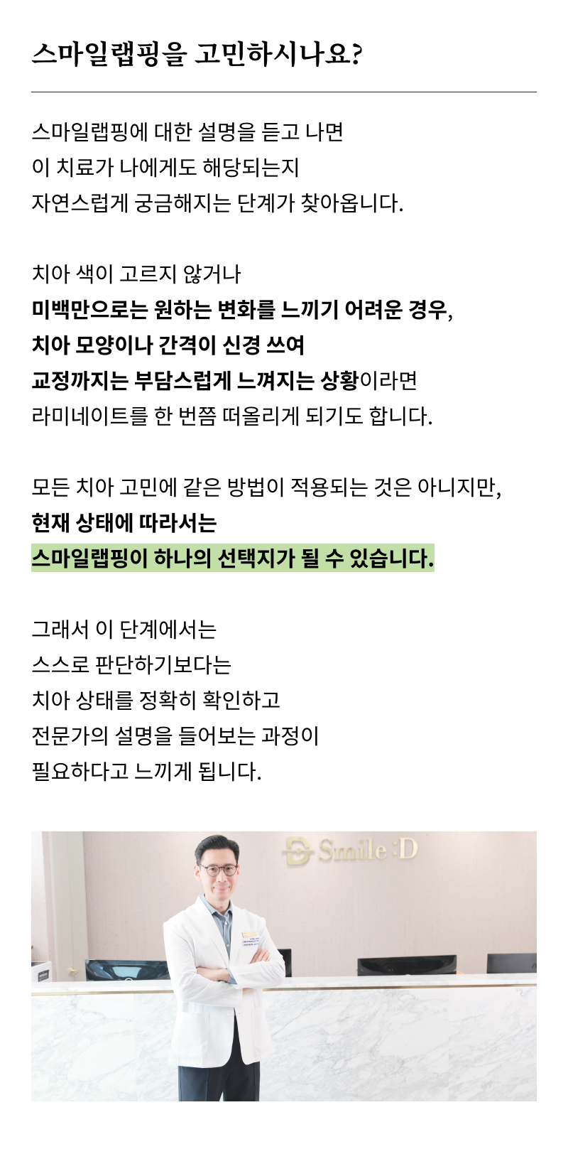 Curious About the Minimal-Preparation Laminate Procedure? image 16