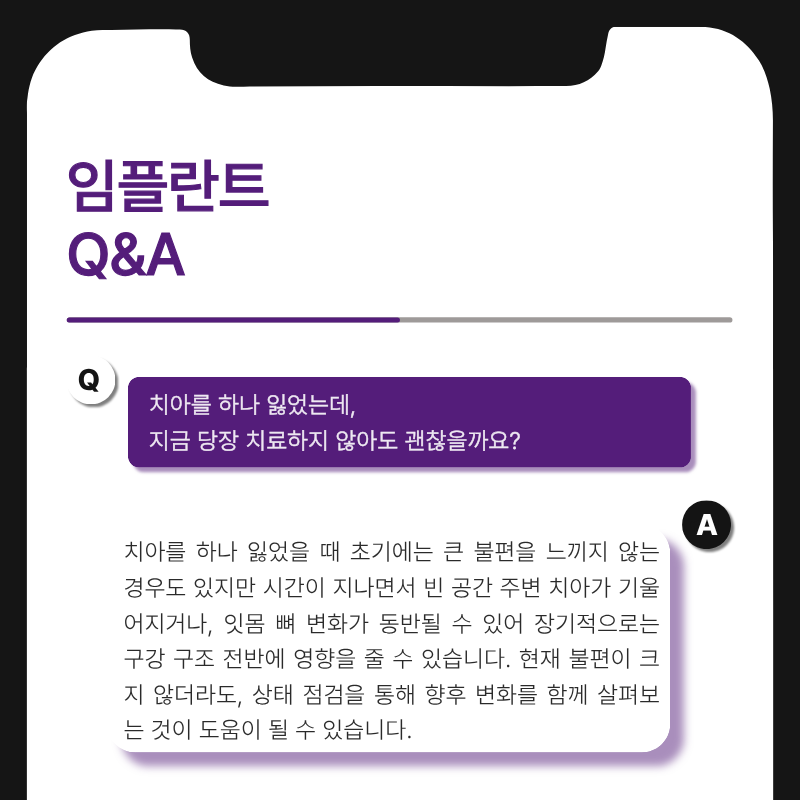 강남 임플란트 치과 초기 단계의 정밀한 분석이 중요한 이유 관련 이미지 19