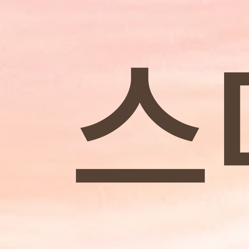 신사역치과 라미네이트 찾아보고 있다면 관련 이미지 2