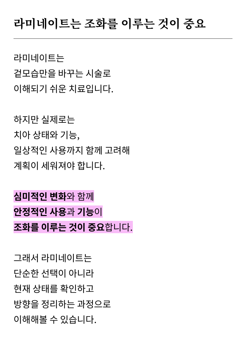 압구정라미네이트치과 장기적 안정성을 위한 필수 지침 관련 이미지 24