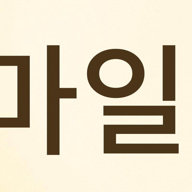 If You Are Considering an Orthodontic Dental Clinic Near Nonhyeon Station image 3
