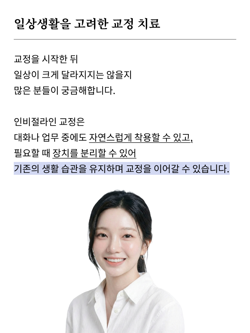 서울교정치과 선택 전 확인해야 할 정밀 진단 기준 관련 이미지 17