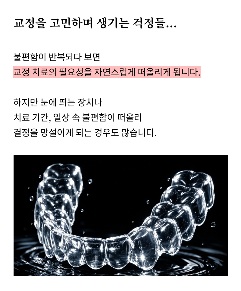 Criteria for Choosing a Great Orthodontic Clinic in Gangnam: A Choice Without Failure! image 10