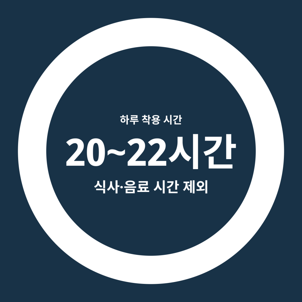 인비절라인 관리, 착용 시간부터 세척·분실 대처까지 어떻게 해야 할까요? 관련 이미지 2