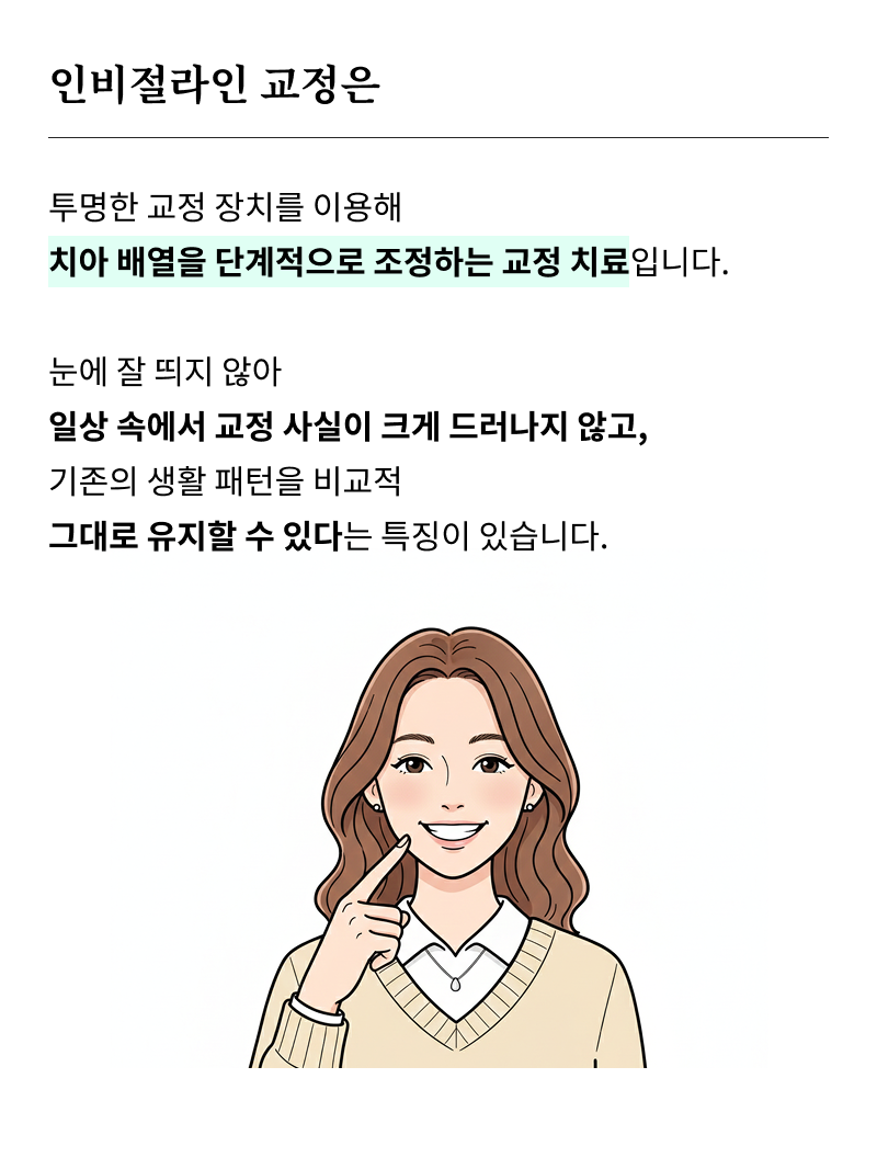 강남치과추천 교정 상담이 고민된다면 관련 이미지 12