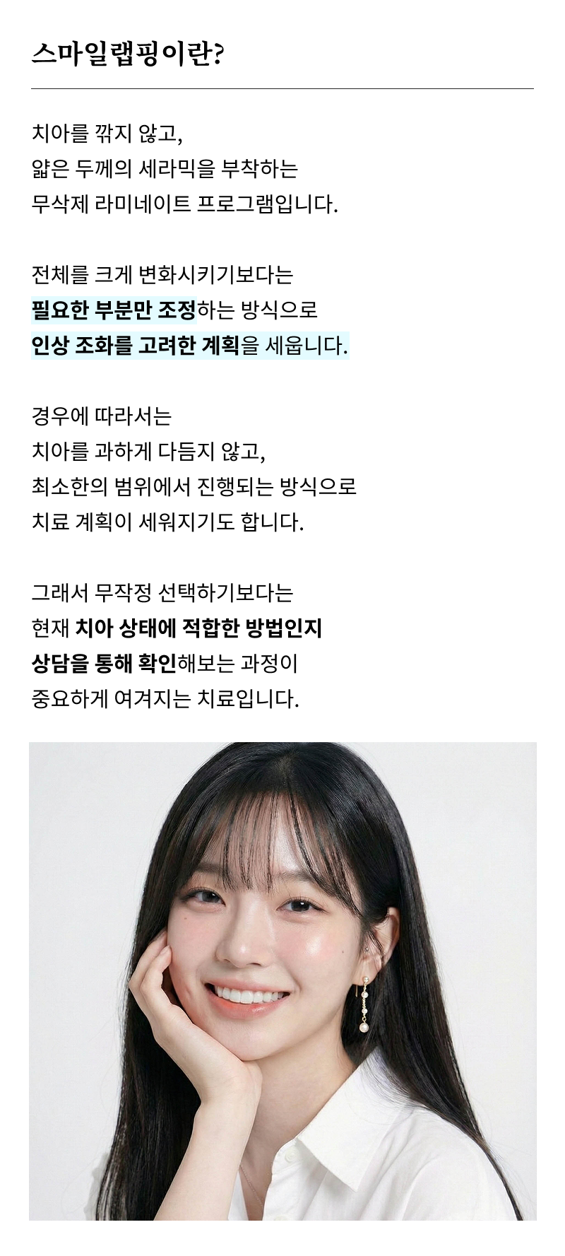 신사역 라미네이트 치과, 자연스러운 미소를 결정짓는 비밀 관련 이미지 12