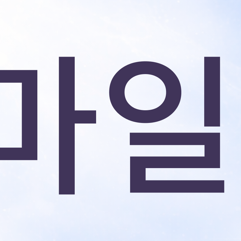 강남교정치과 선택 시 확인해야 할 핵심 기준과 정밀 진단 관련 이미지 3