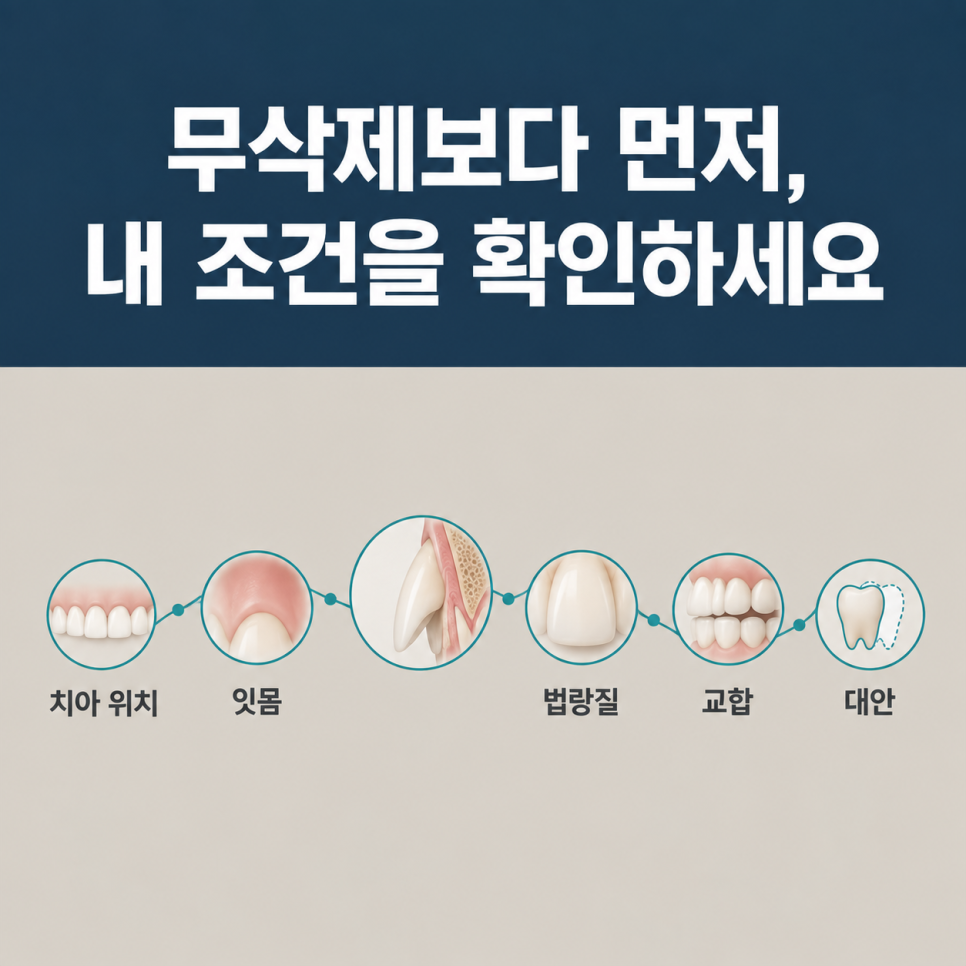 강남 라미네이트, 무삭제가 어울리는 조건은 따로 있다? 관련 이미지 18