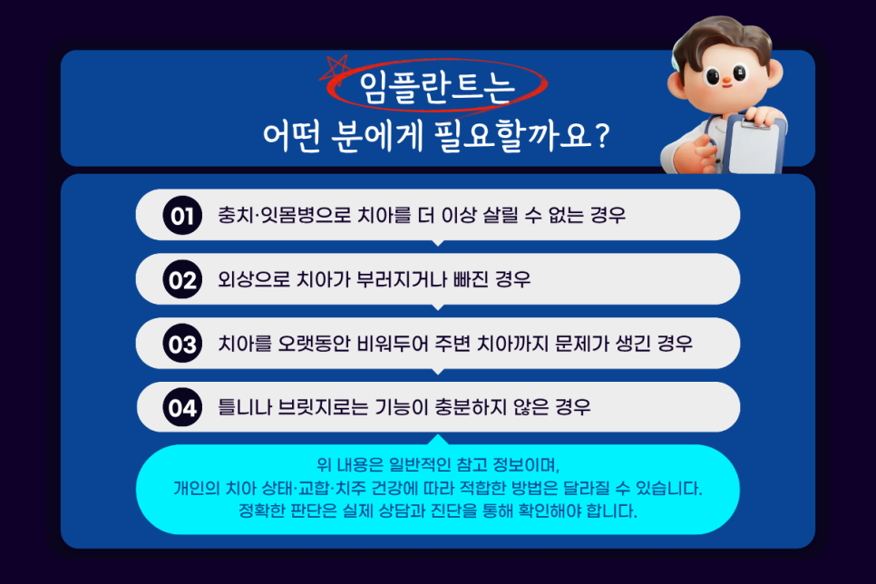 네비게이션 임플란트 식립과정 정확한 계획이 중요한 이유 관련 이미지 7