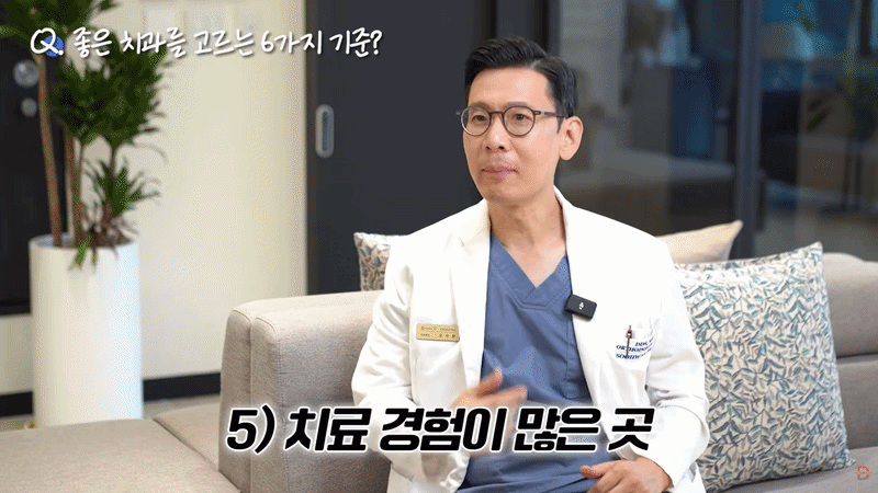 강남교정치과에서 시작하기 전 확인해야 할 것들은 관련 이미지 16