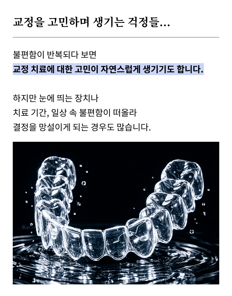 What to Consider Before Visiting a Seoul Orthodontic Clinic image 9