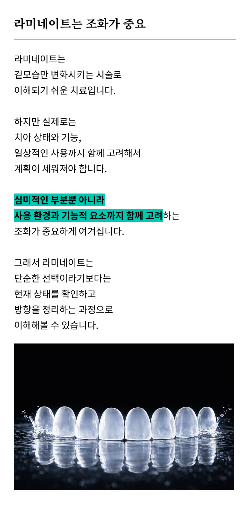 강남무삭제라미네이트치과 선택을 위한 정밀 정보 관련 이미지 22