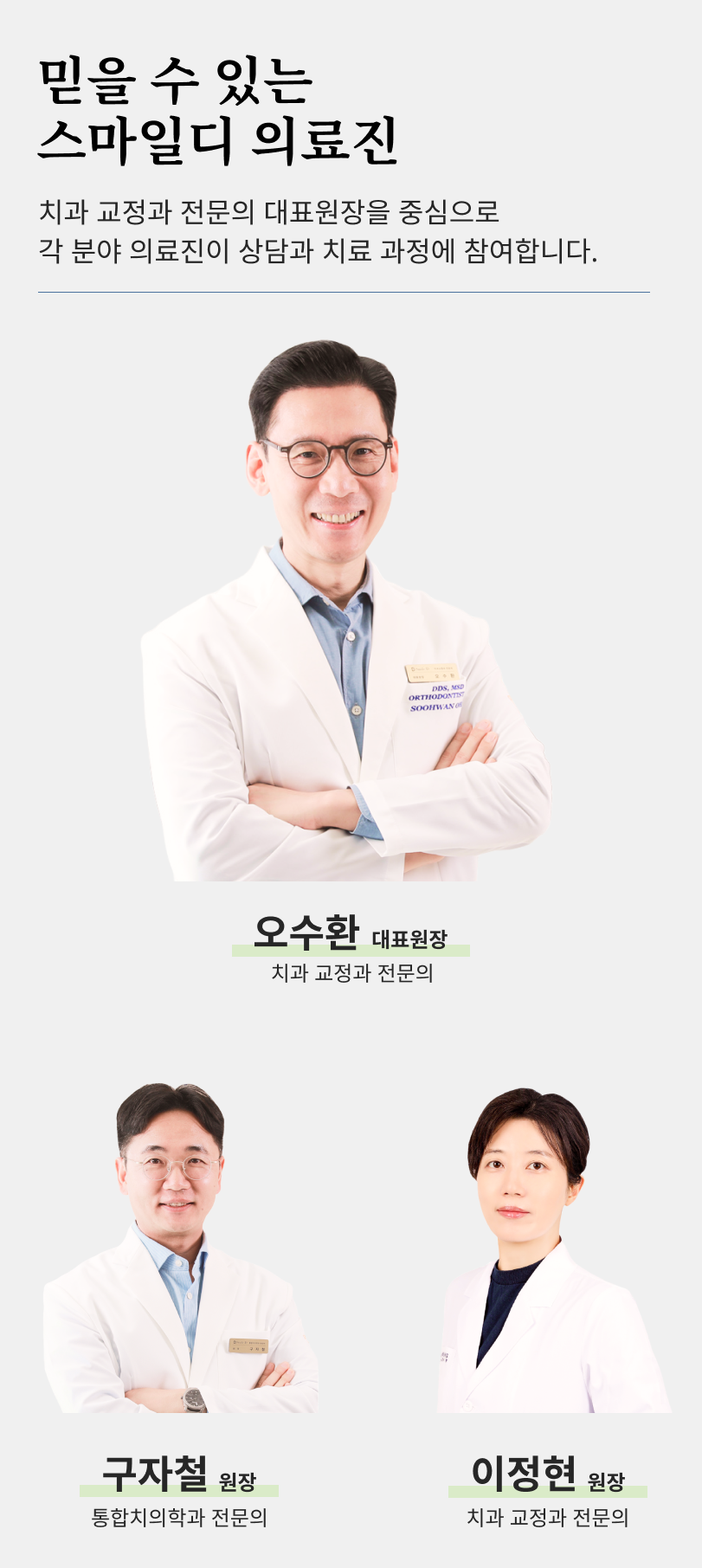 서울치과추천 선택 전 반드시 확인할 기준 관련 이미지 15