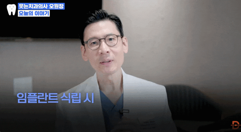 임플란트 뼈이식 비용 들이기 전 이 글부터 읽어보세요 관련 이미지 21