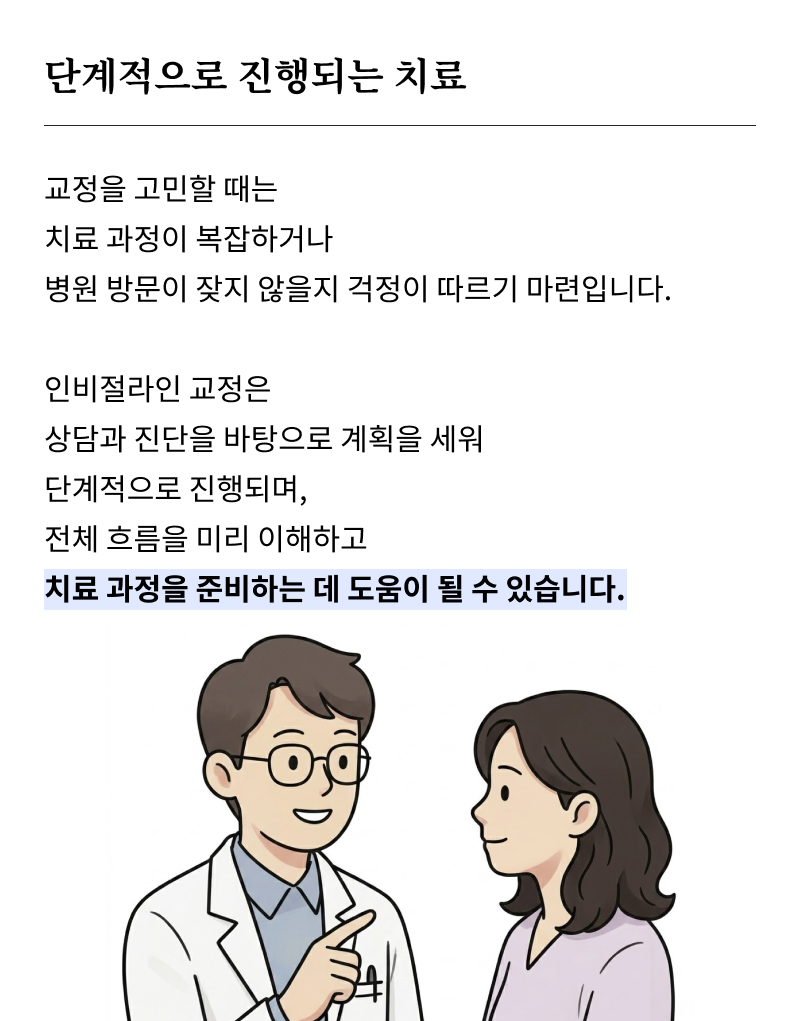 신사동 교정치과 찾아보고 있다면 관련 이미지 18