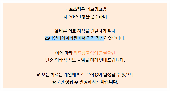 악궁확장 장치로 발치 피한 교정 사례, 나도 가능할까? 관련 이미지 13