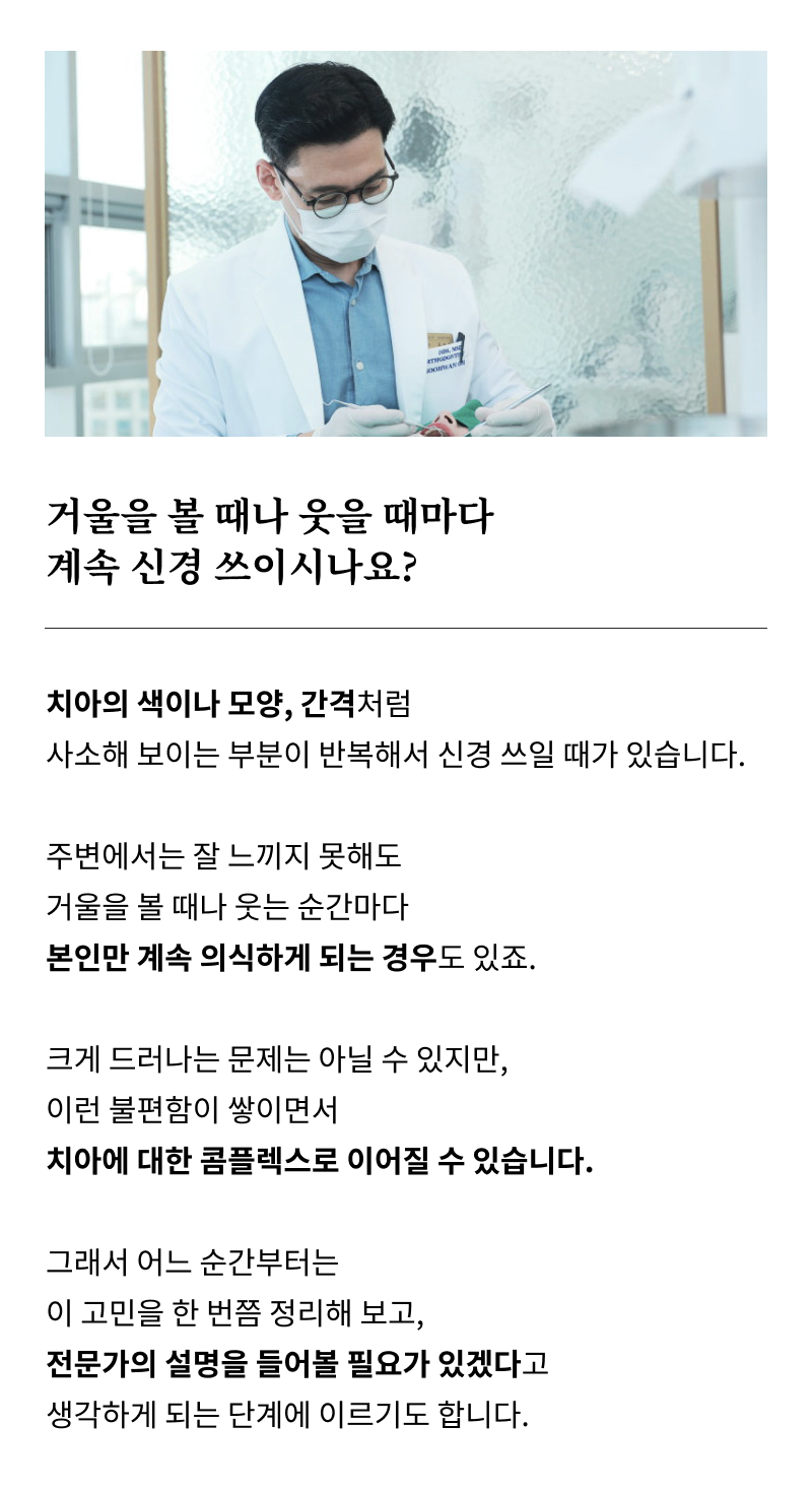 What should you be sure to check before deciding on Gangnam laminate dentistry? image 8