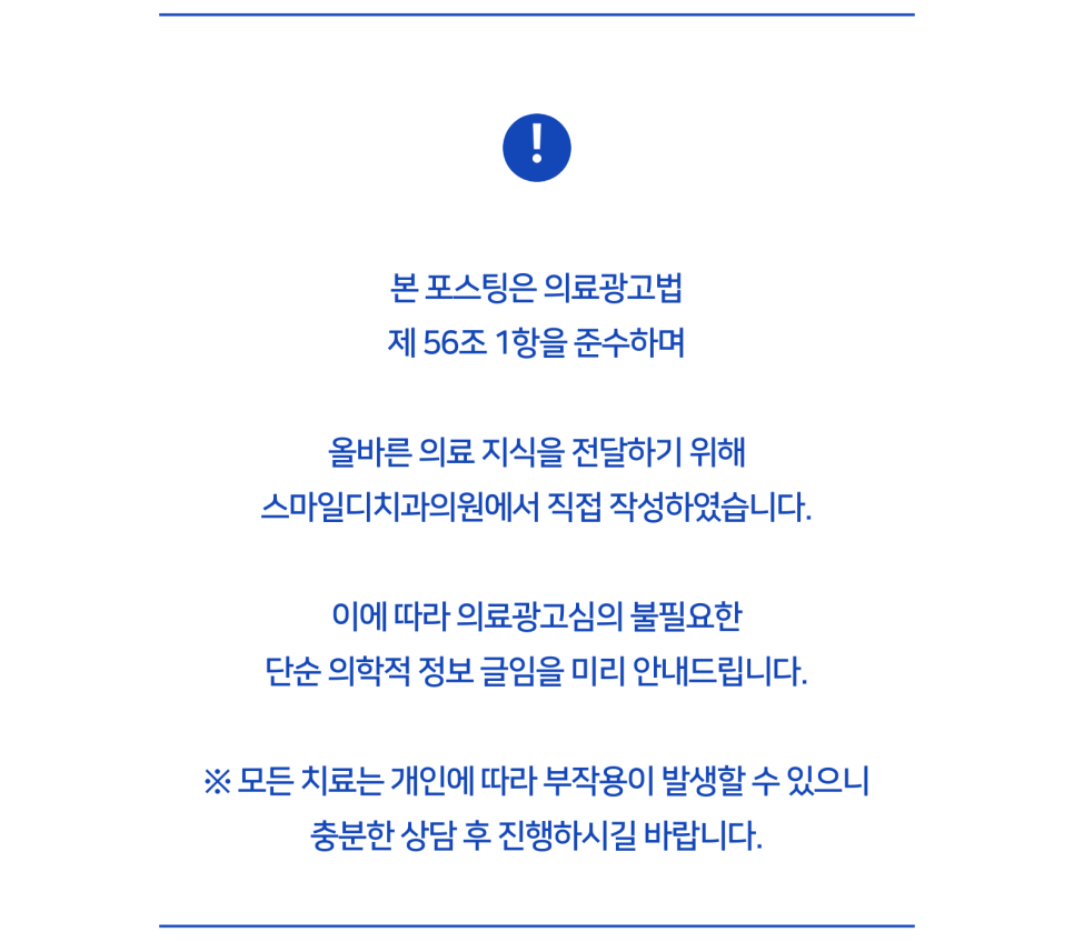 강남치과? 강남 임플란트치과, 어디로 갈지 고민인 분만 보세요 관련 이미지 1