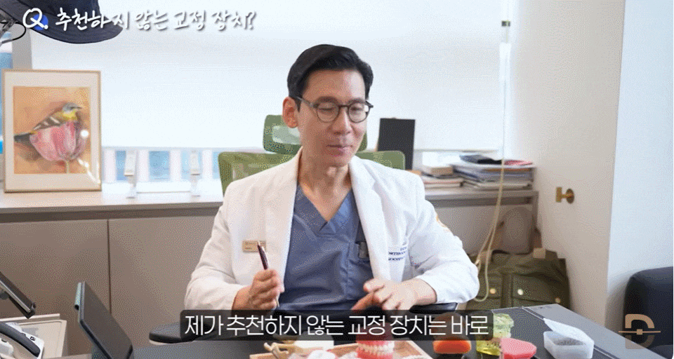 교정후앞니벌어짐, 2년간의 노력이 물거품? 관련 이미지 9