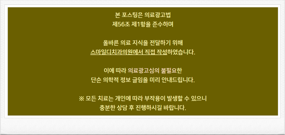 벌어진 앞니교정 부분교정으로 돈과 시간 날리기 싫다면 필독 관련 이미지 20