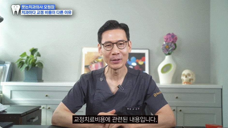 신사역교정치과, 비용, 실패 걱정은 이제 그만 관련 이미지 4