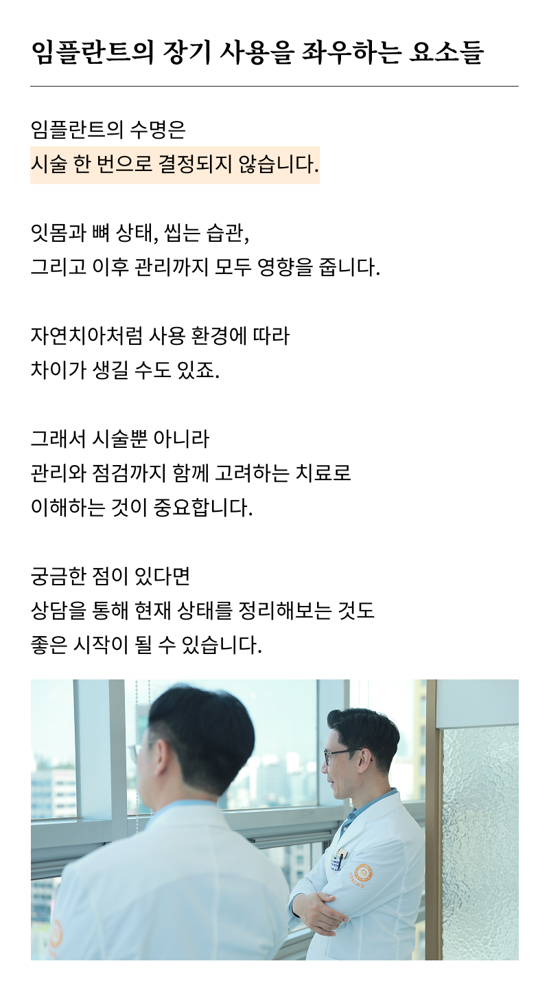 강남 전체임플란트 말하고 웃을 때의 자신감을 회복하려면 관련 이미지 20