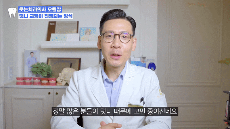 Orthodontic Treatment for Crooked Teeth: Insights from a Dental Clinic near Gangnam Sinsa Station image 1