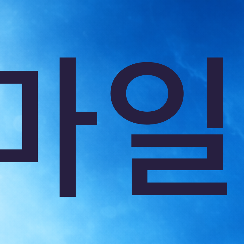 앞니 벌어짐 치료 전 반드시 체크해야 할 것들 정리 관련 이미지 3