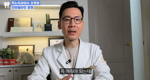 티안나는교정, 웃을 때 교정기 싫으시다면? 관련 이미지 8