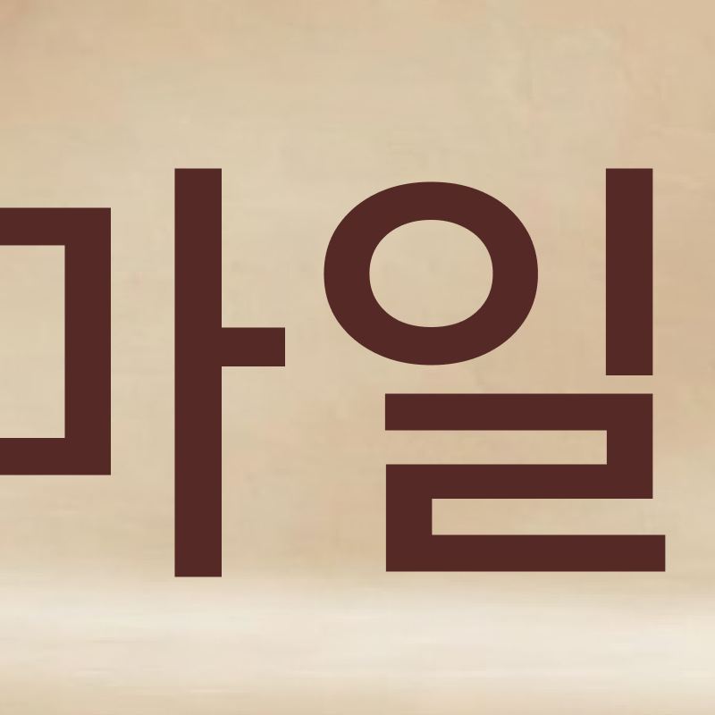 강남 교정치과 과정과 필수 분석 사항들 관련 이미지 3