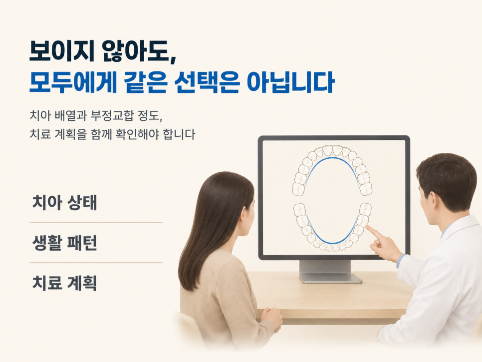 강남 설측교정 장단점, 발음과 위생 관리는 어떨까? 관련 이미지 10